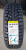 Шина BLACKARROW WS20 185/60 R14 82T (шип.) в Самаре фото №1 Шина BLACKARROW WS20 185/60 R14 82T (шип.) в Самаре фото №1